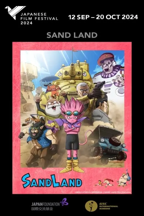 Movie poster "Sand Land"