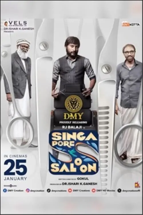 Movie poster "Singapore Saloon"