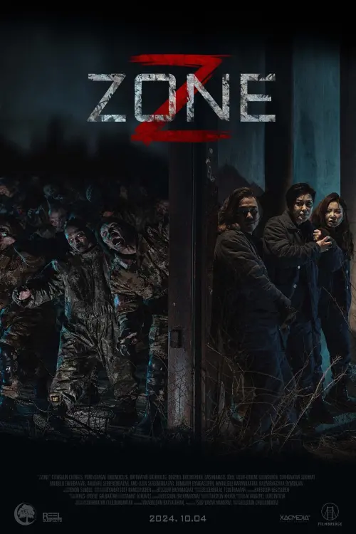 Movie poster "Z Zone"