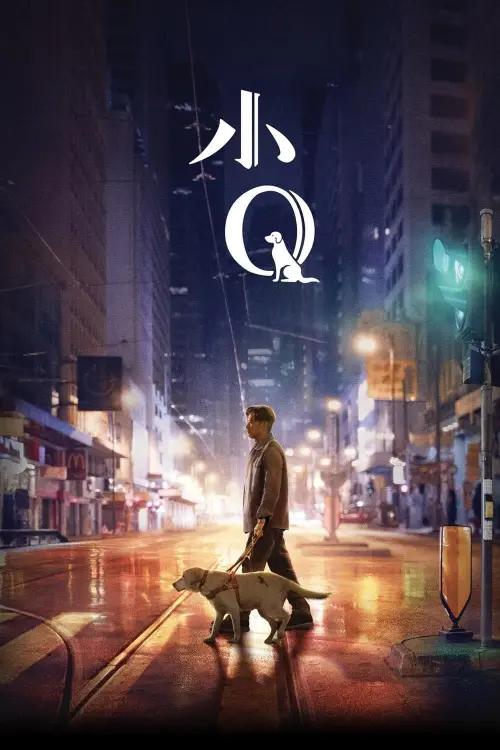 Movie poster "Little Q"