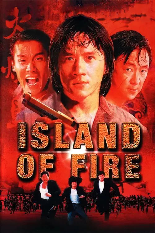 Movie poster "Island of Fire"