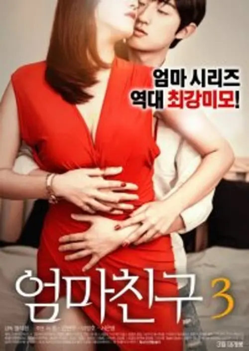 Movie poster "Mom