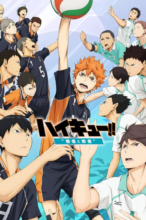 Movie poster "Haikyuu!! Movie 2: Winners and Losers"