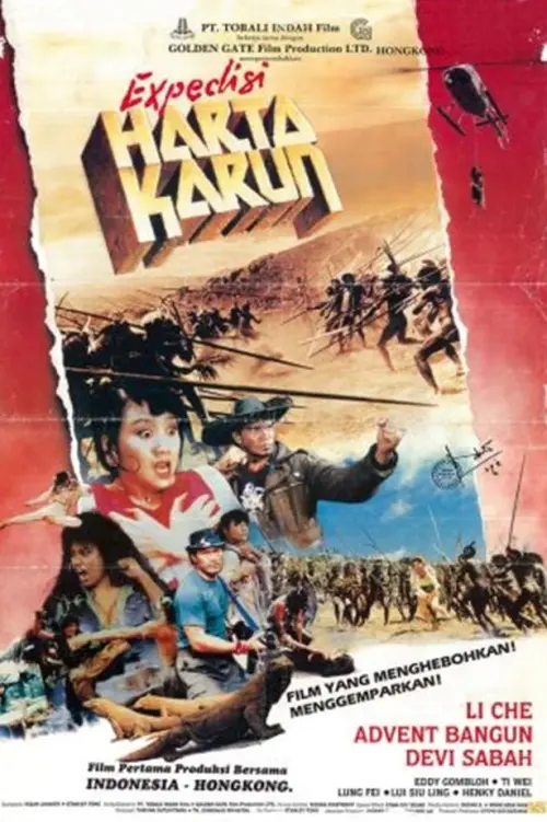 Movie poster "Treasure Expedition"