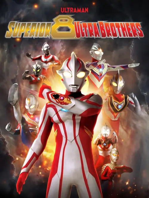 Movie poster "Superior Ultra 8 Brothers"