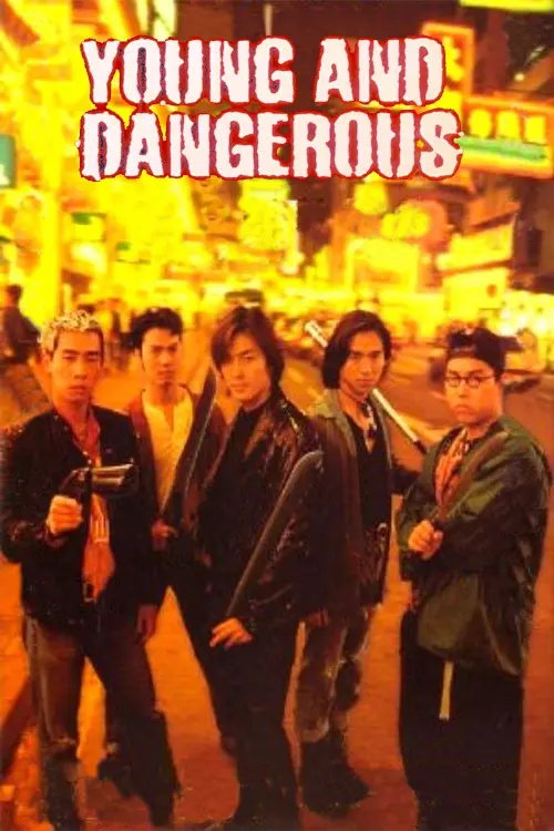 Movie poster "Young and Dangerous"