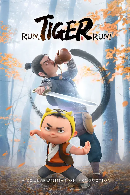 Movie poster "Run, Tiger Run!"