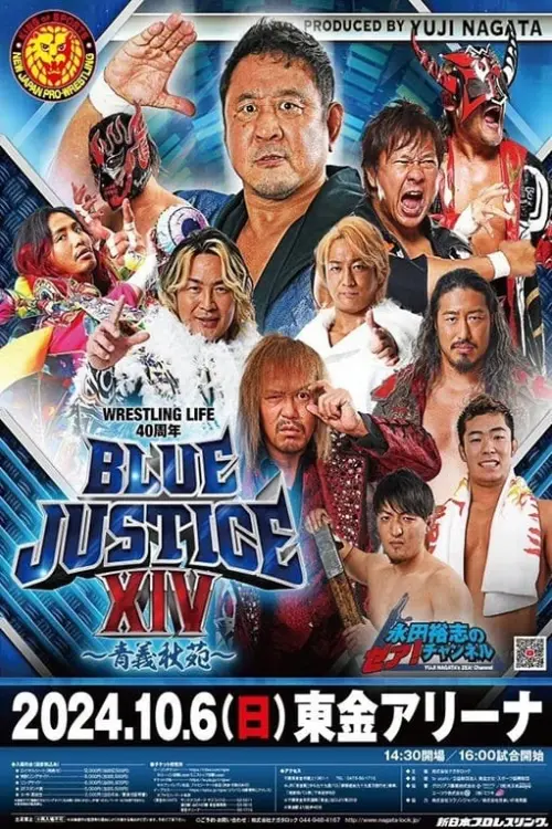 Movie poster "NJPW Wrestling Life 40th Anniversary Yuji Nagata Produce Blue Justice XIV"