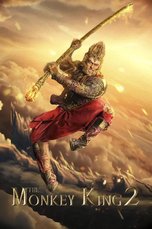 Movie poster "The Monkey King 2"