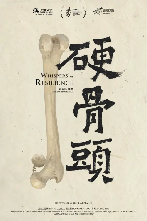 Movie poster "Whispers of Resilience"