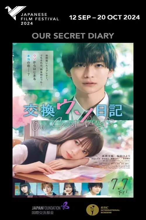 Movie poster "Our Secret Diary"