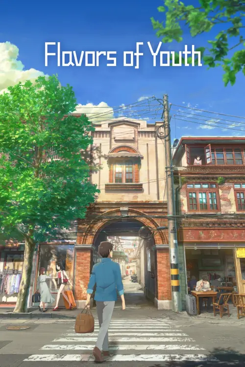 Movie poster "Flavors of Youth"