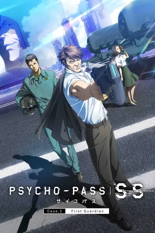 Movie poster "Psycho-Pass: Sinners of the System - Case.2 First Guardian"