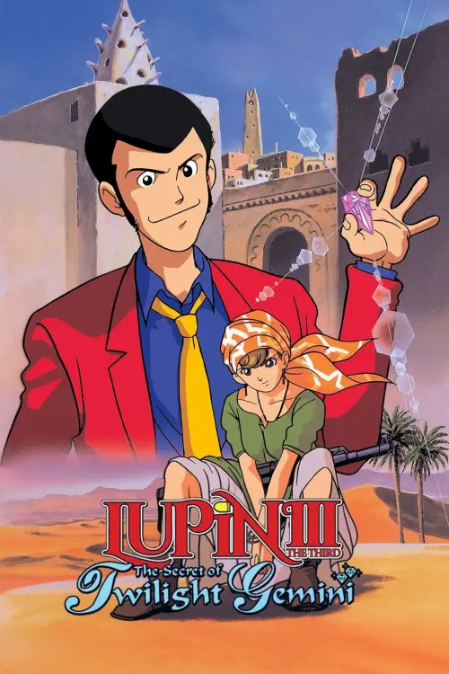 Movie poster "Lupin the Third: The Secret of Twilight Gemini"