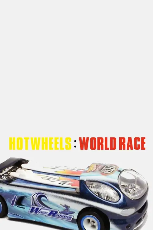 Movie poster "Hot Wheels: World Race"