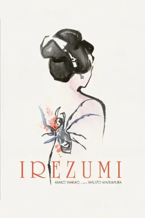 Movie poster "Irezumi"