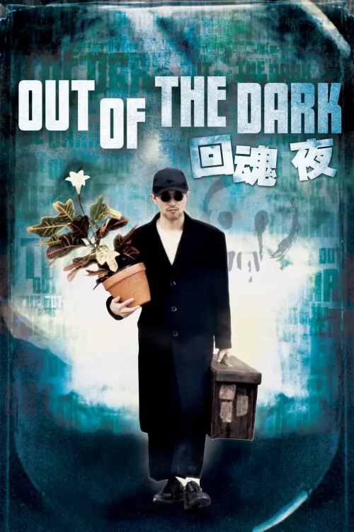 Movie poster "Out of the Dark"