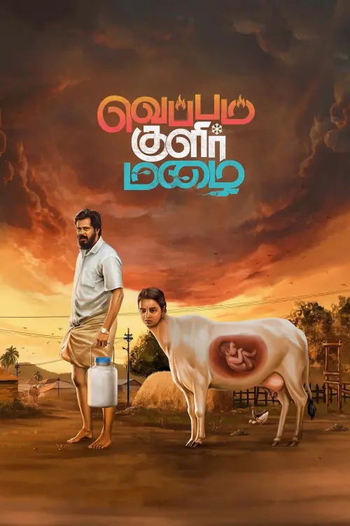 Movie poster "Veppam Kulir Mazhai"