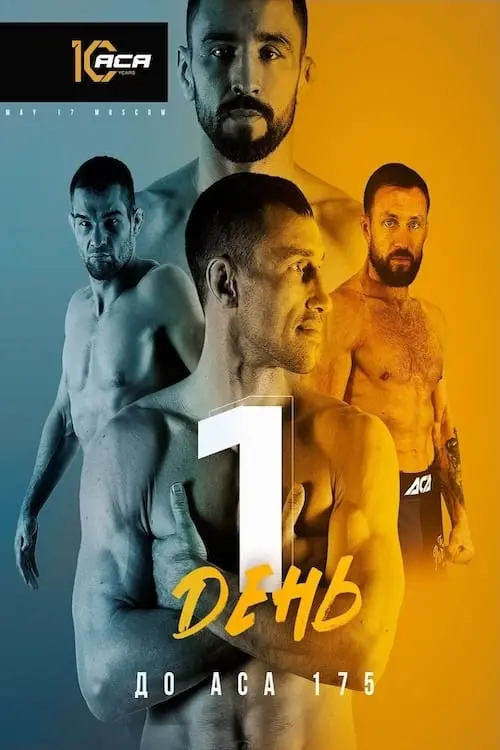 Movie poster "ACA 175: Gordeev vs. Damkovsky"