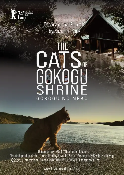 Movie poster "The Cats of Gokogu Shrine"