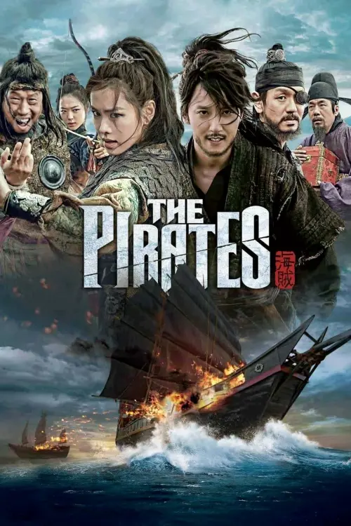 Movie poster "The Pirates"