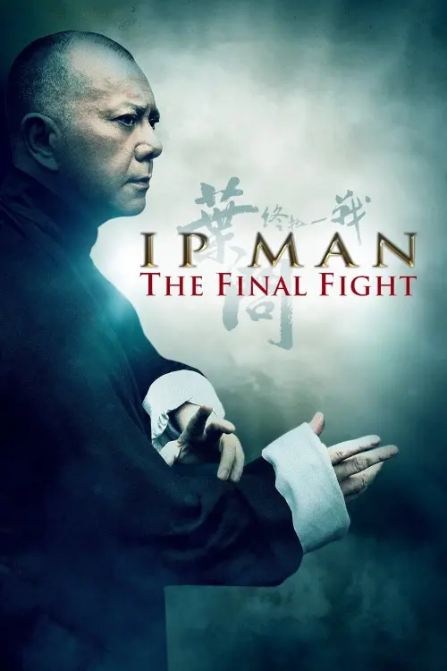 Movie poster "Ip Man: The Final Fight"