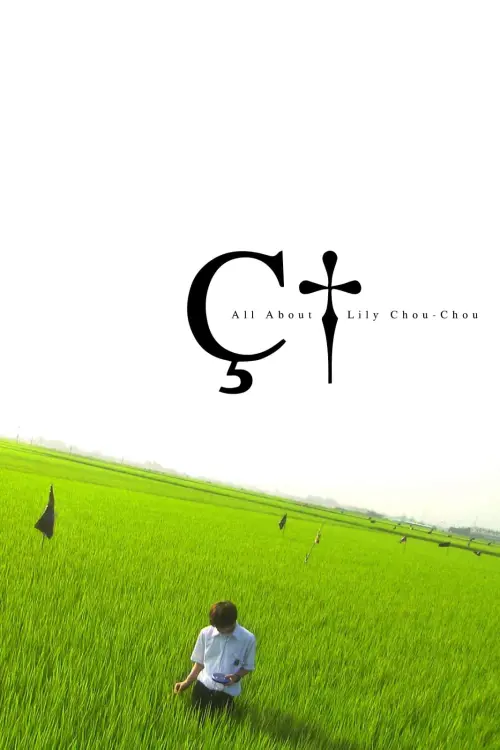 Movie poster "All About Lily Chou-Chou"