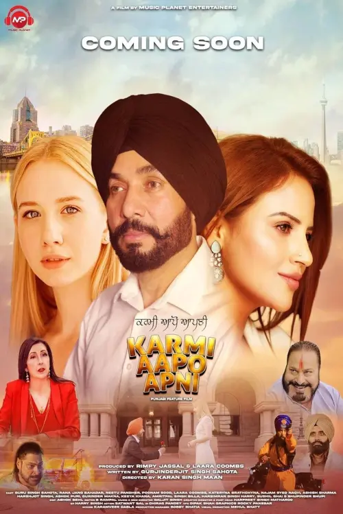 Movie poster "Karmi Aapo Apni"