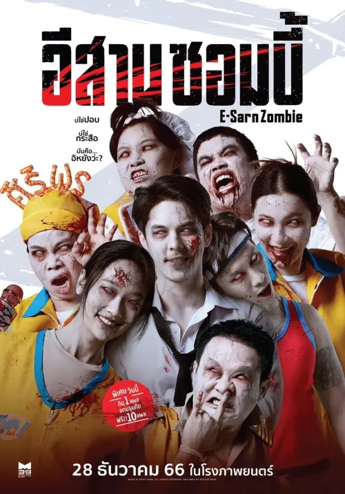 Movie poster "E-Sarn Zombie"