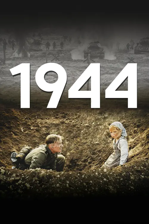 Movie poster "1944"