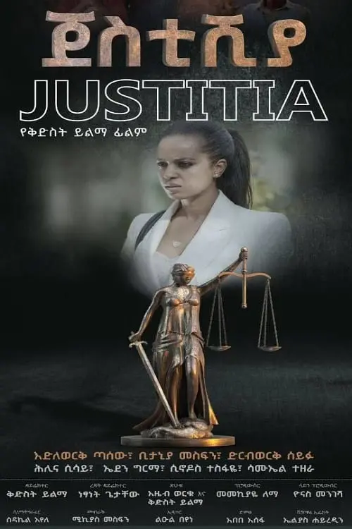 Movie poster "Justitia"