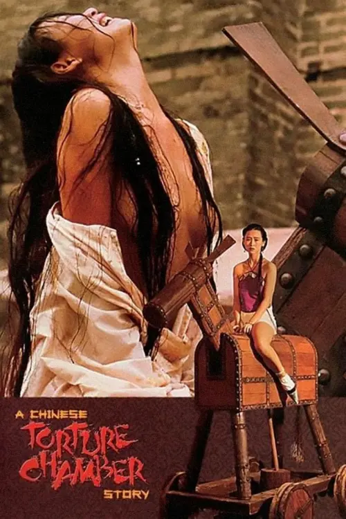 Movie poster "A Chinese Torture Chamber Story"