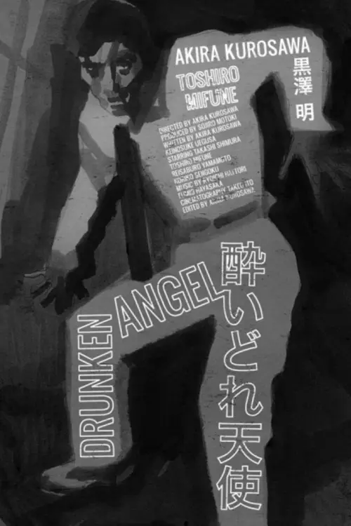 Movie poster "Drunken Angel"