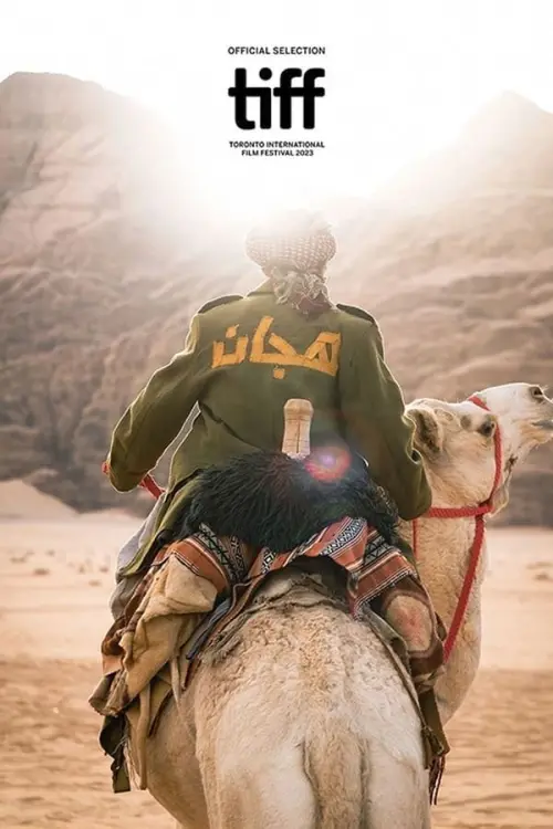 Movie poster "Hajjan"