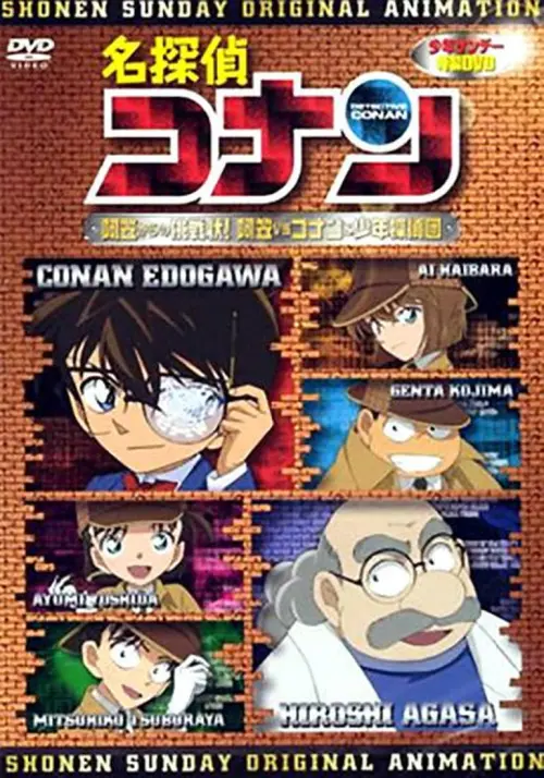 Movie poster "Detective Conan OVA 07: A Challenge from Agasa! Agasa vs. Conan and the Detective Boys"