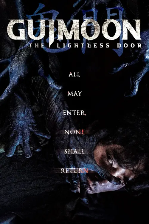 Movie poster "Guimoon: The Lightless Door"