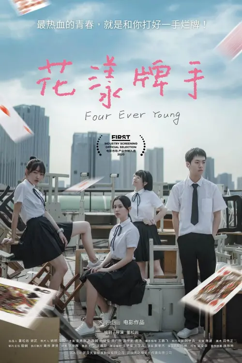 Movie poster "Four Ever Young"