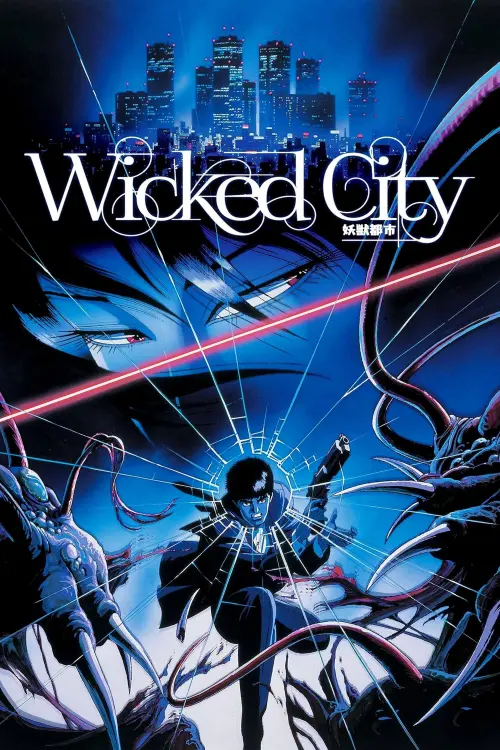 Movie poster "Wicked City"