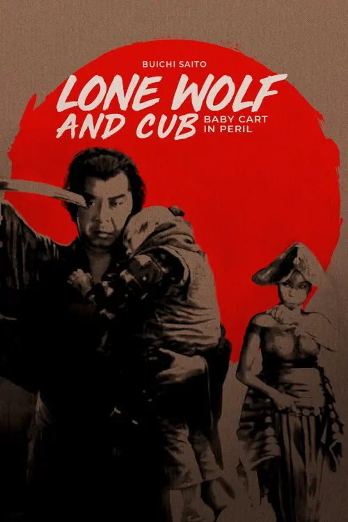 Movie poster "Lone Wolf and Cub: Baby Cart in Peril"