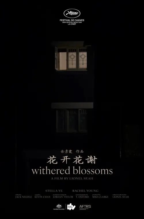 Movie poster "Withered Blossoms"