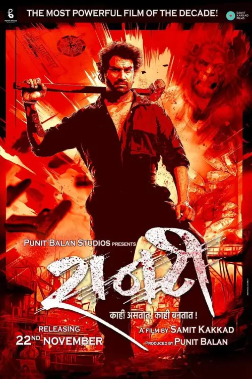 Movie poster "Raanti"