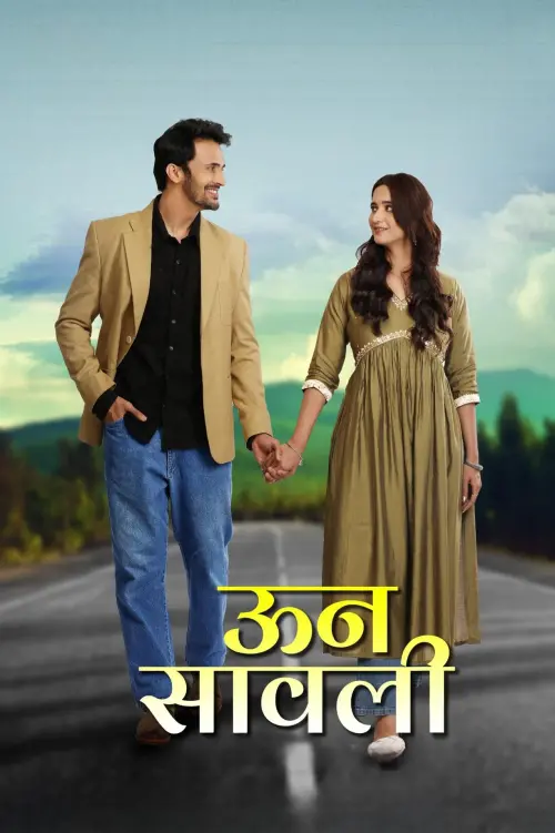 Movie poster "Unn Sawali"