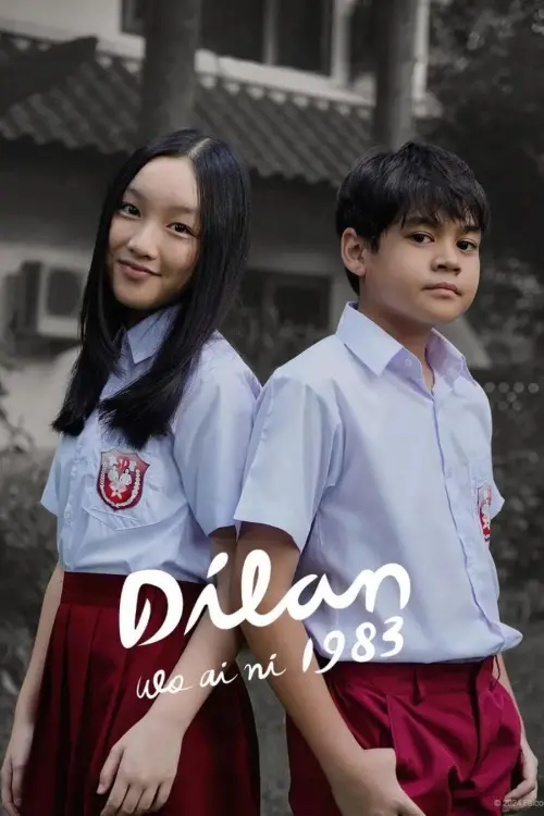 Movie poster "Dilan 1983: Wo Ai Ni"