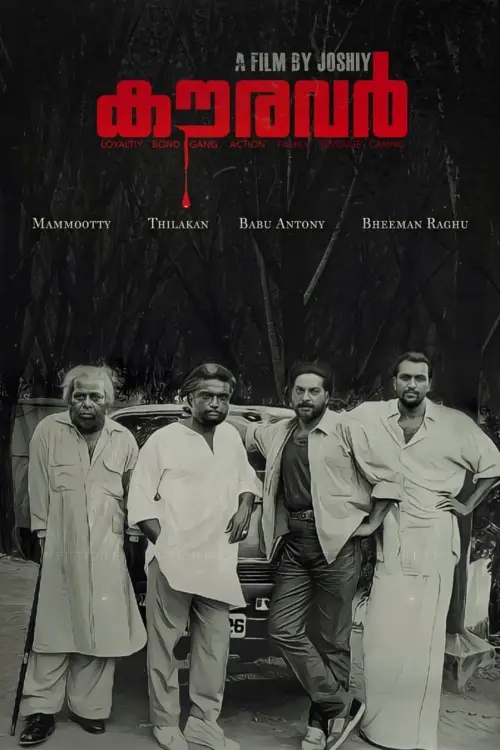 Movie poster "Kauravar"