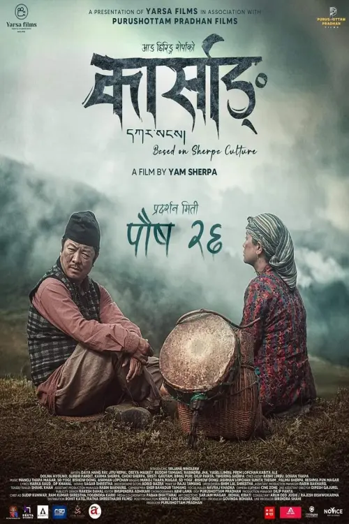 Movie poster "Karsang"