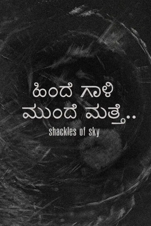 Movie poster "Shackles of Sky"