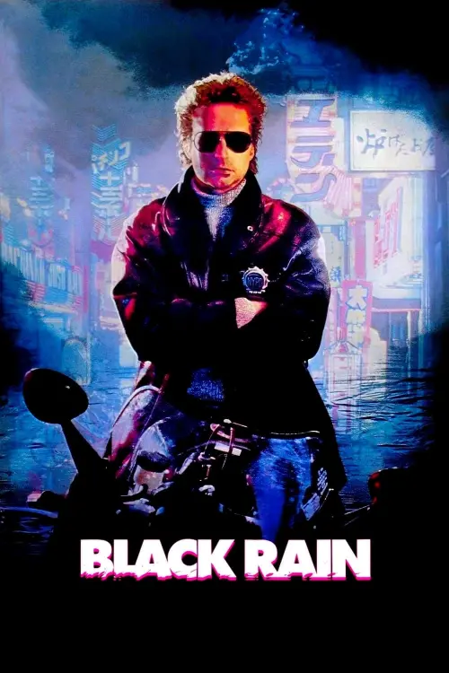 Movie poster "Black Rain"