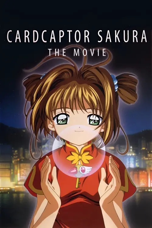 Movie poster "Cardcaptor Sakura: The Movie"