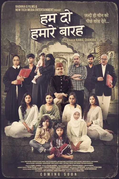 Movie poster "Hamare Baarah"