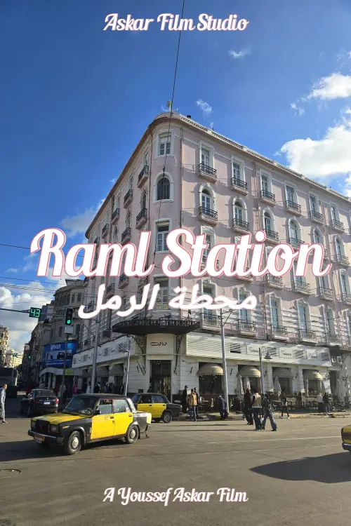 Movie poster "Raml Station"